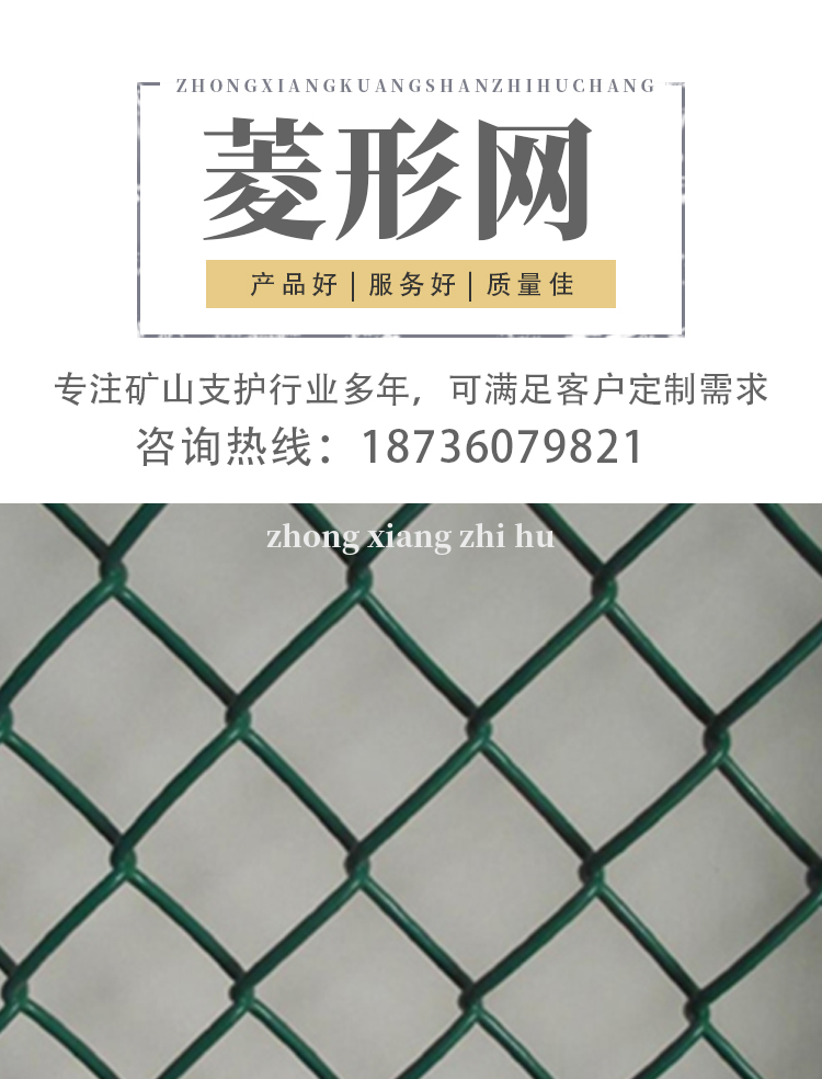 菱形网