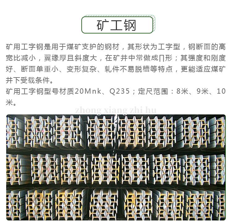 矿用材料