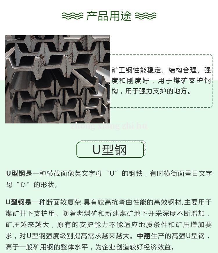 矿用材料