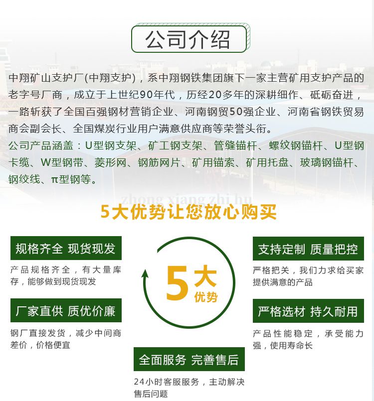 矿用材料