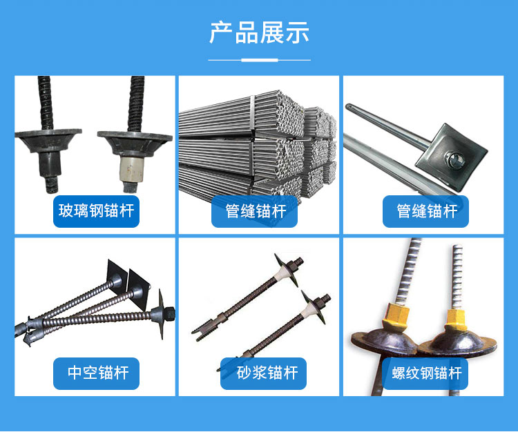 矿用锚杆