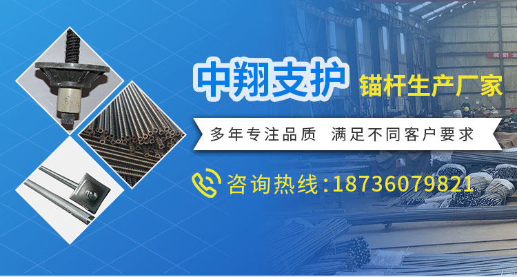 矿用锚杆