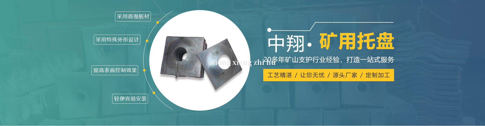 矿用托盘
