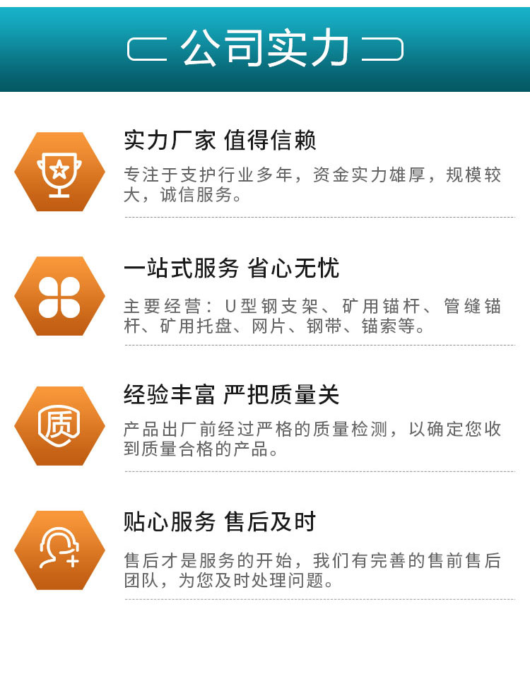 网片