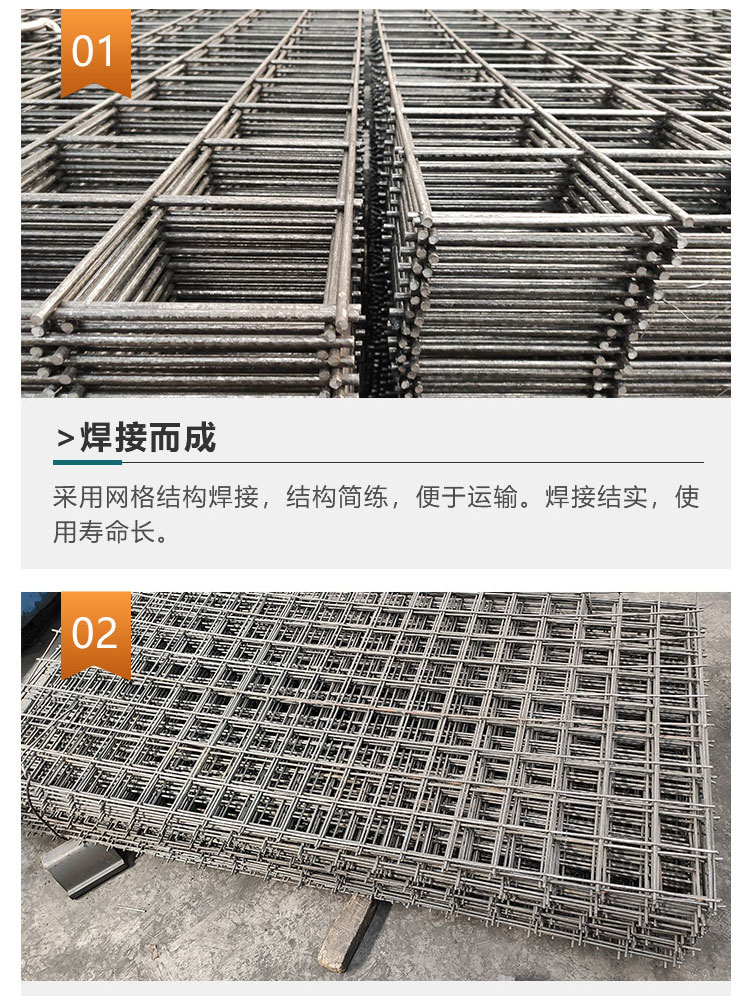 网片