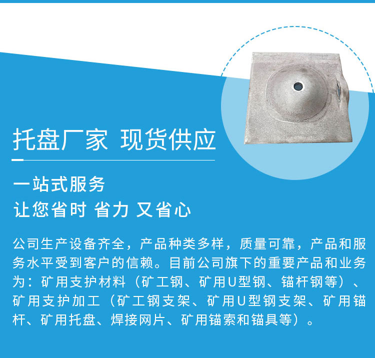 矿用托盘