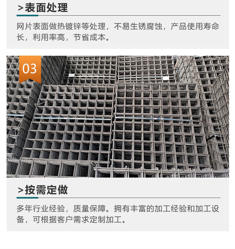 网片