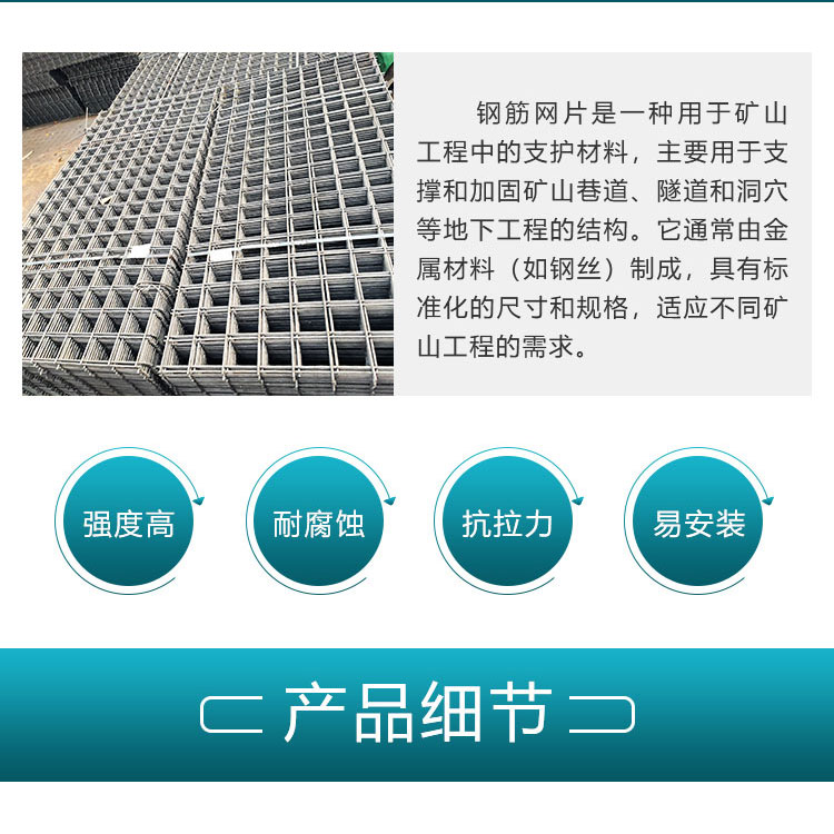 网片