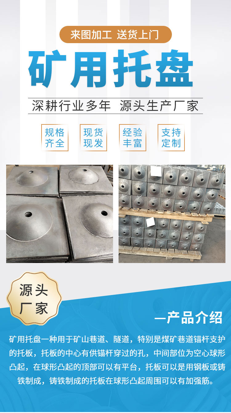 矿用托盘