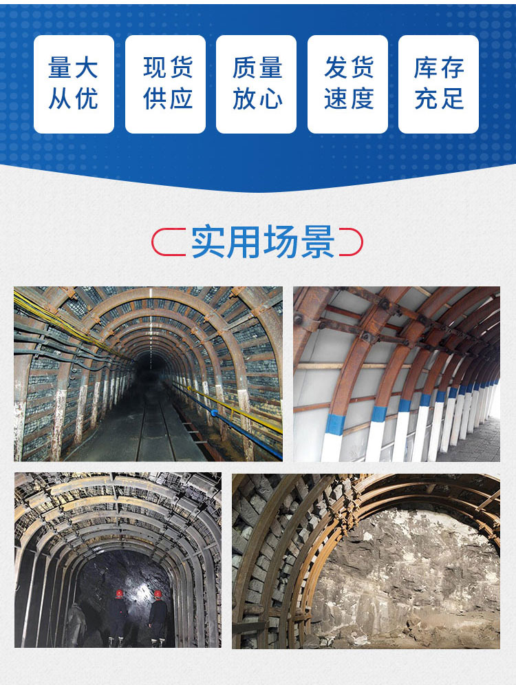 U型钢支架