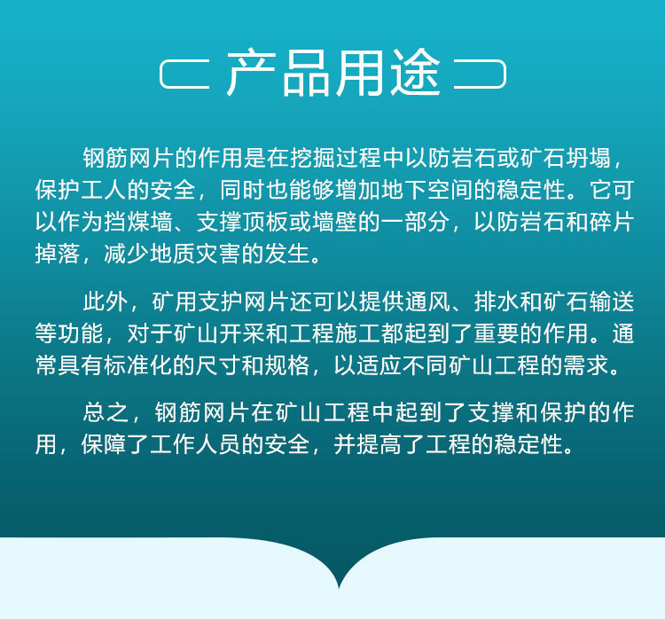 网片