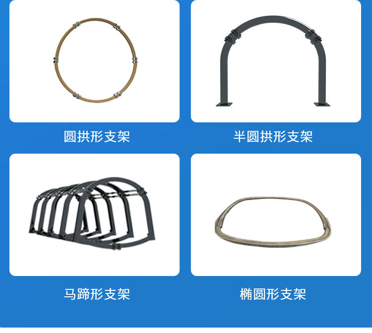U型钢支架